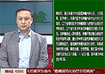 【健康面对面】本溪市中心医院肿瘤内科陈铁军主任做客《健康面对面》演播间