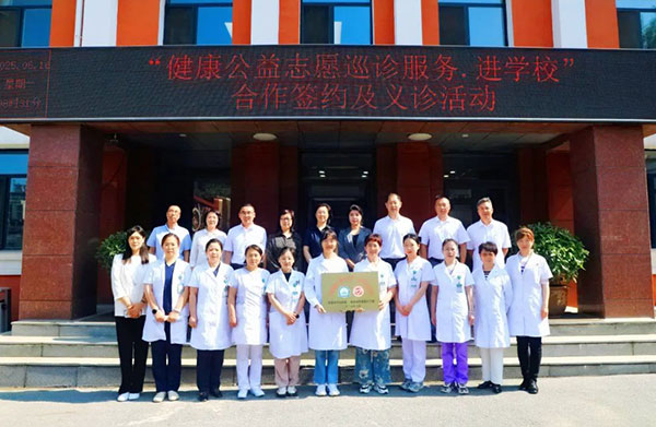 本溪市中心医院与本溪市特殊教育学校开启“医校融合·助力成长”新篇章