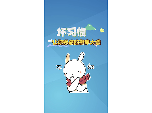 坏习惯让你患癌的概率大增