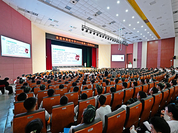 快新闻丨急救知识进校园——本溪市中心医院为市高中入学新生开启“安全成长第一课